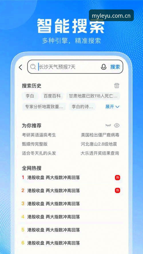 手机版vsAPP下载：LEYU官方新版上线，选哪个更方便？对比分析